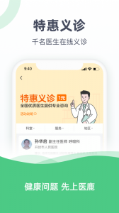医鹿app