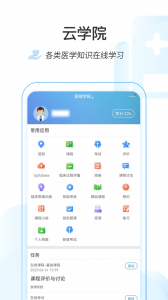医链云学院app