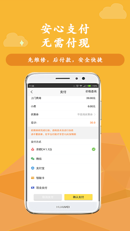 叫我修吧