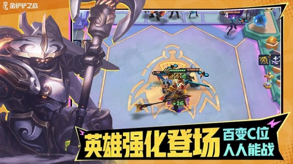 金铲铲之战2023