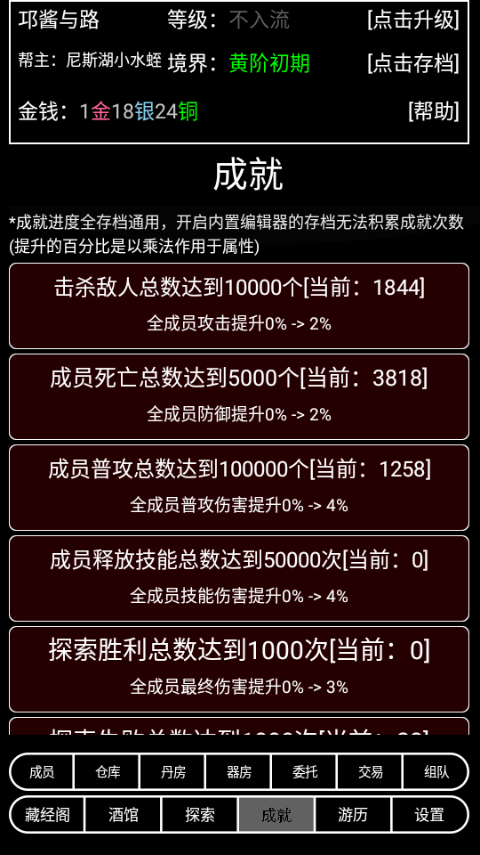 帮派养成官方版