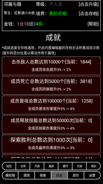 帮派养成官方版