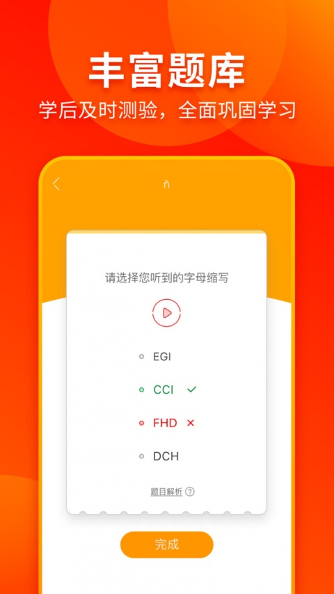 早道西班牙语入门