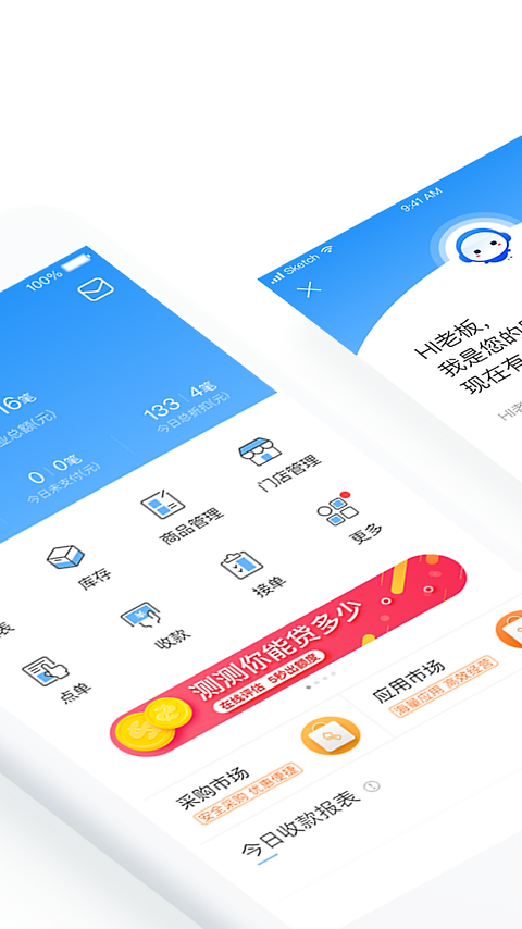 掌上客如云app