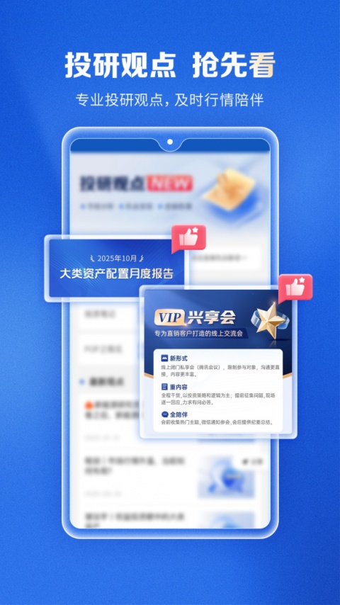 兴证全球基金