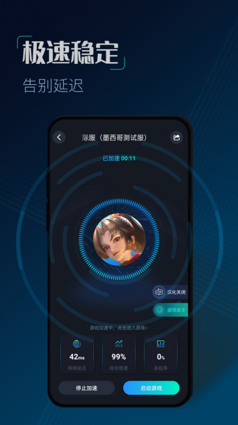 CC加速器官方正版