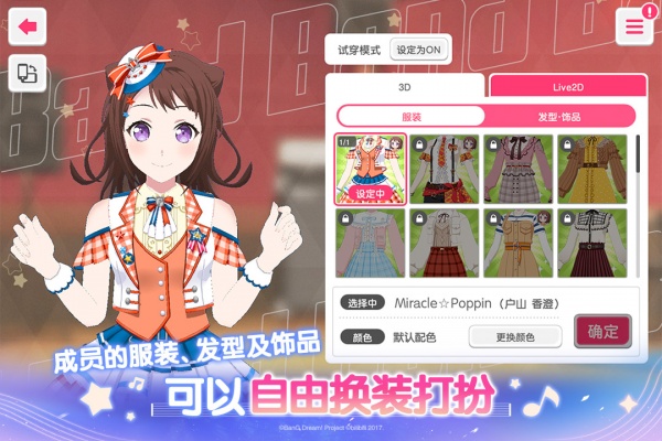 梦想协奏曲！少女乐团派对！
