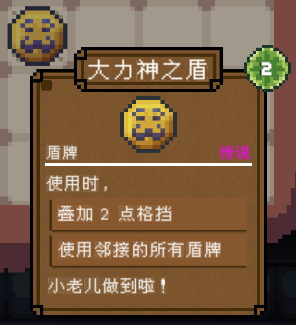 《背包英雄》物品图鉴大全