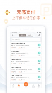 捷生活app官方版
