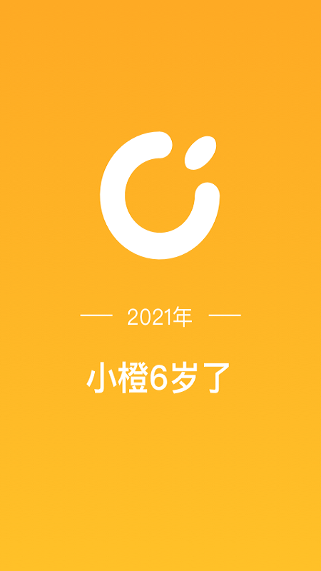 新橙社app