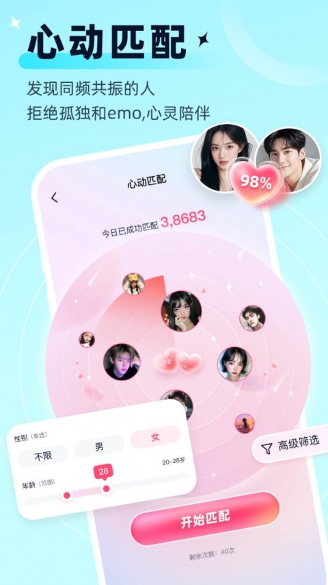 思语app
