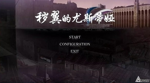 《秽翼的尤斯蒂娅》隐藏线攻略