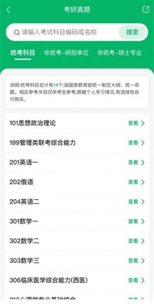 点对点择校app
