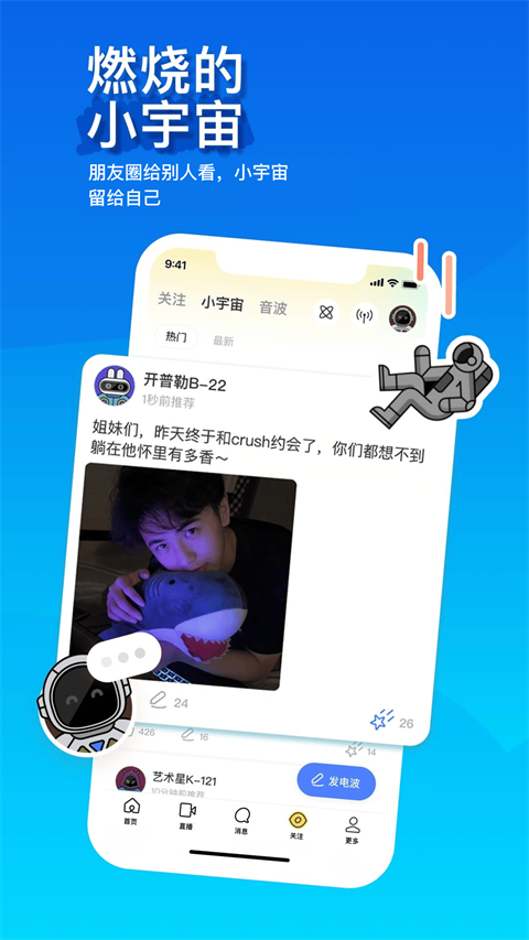 陌陌