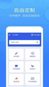 墨签艺术签名app