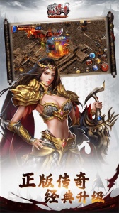 沙巴克传奇畅游版