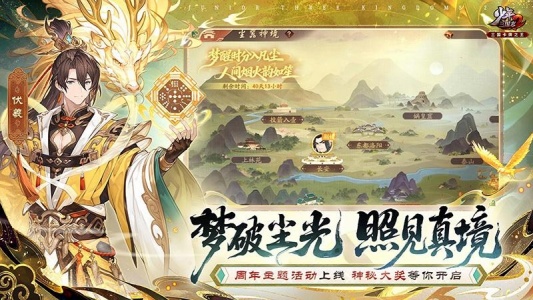 少年三国志2官方版