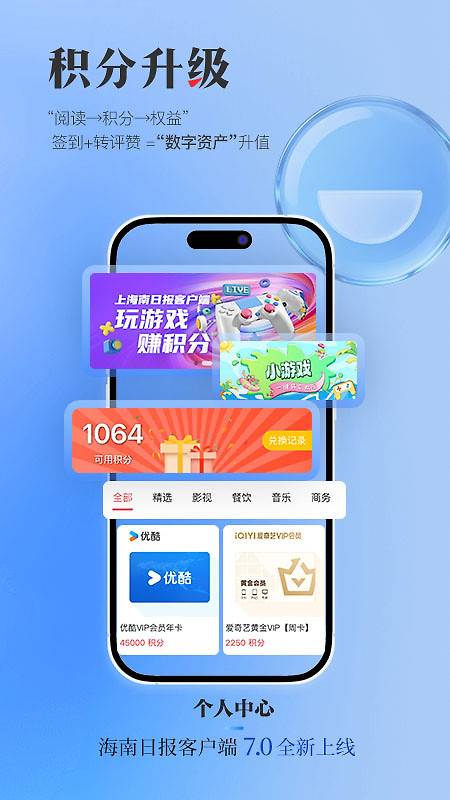 海南日报手机版