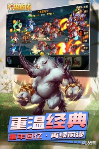 神兽连萌