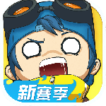 奇葩战斗家手游