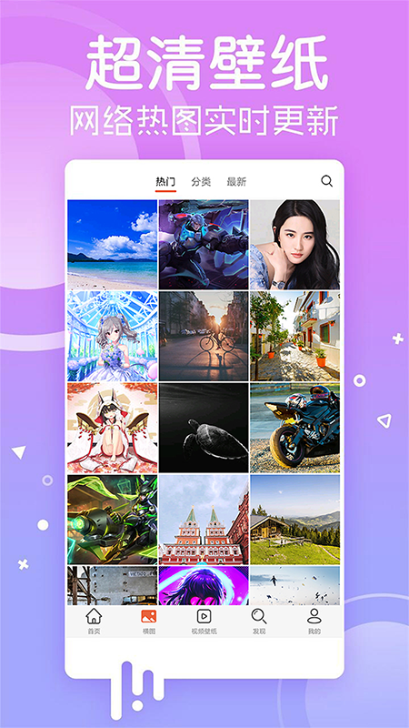 安卓壁纸app