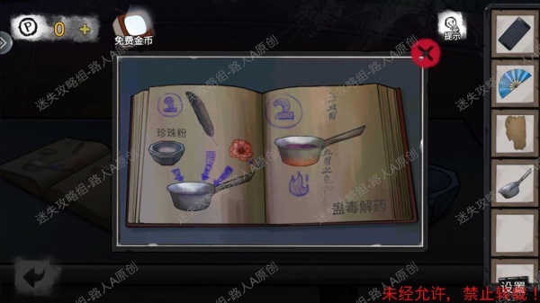 《密室逃脱9无人医院》完整版图文攻略