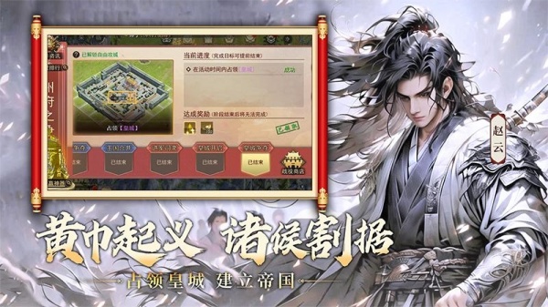 山河之志