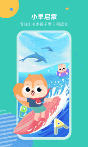 小早启蒙app