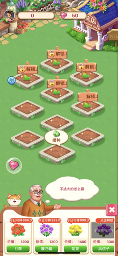 爷爷的花园