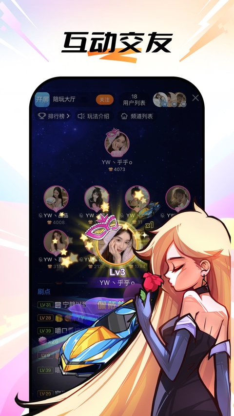 斗鱼直播
