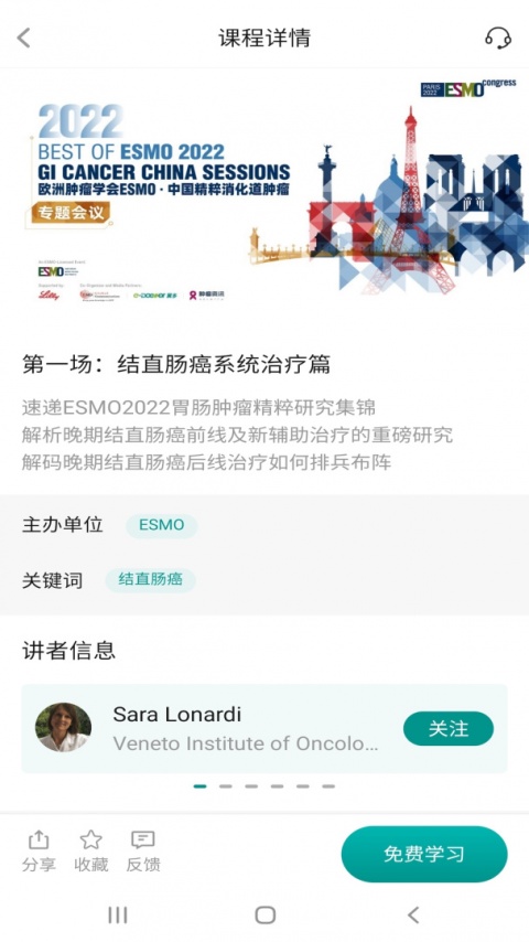 TalkMED软件