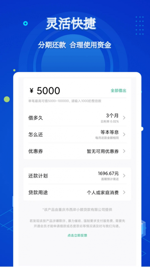 用钱宝