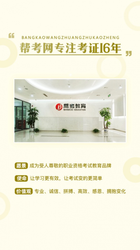 一级建造师考试云题库