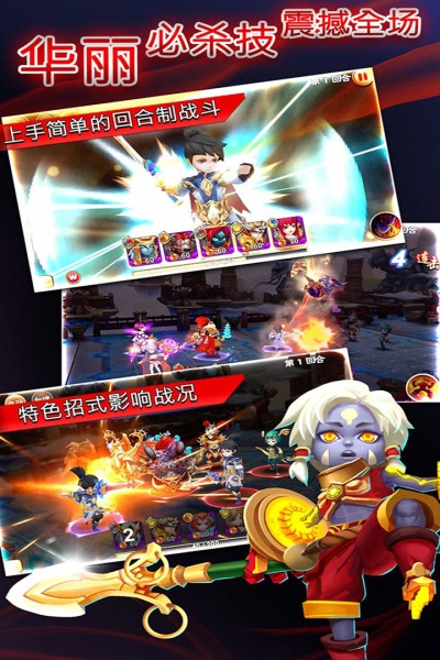 天书奇谈单机版