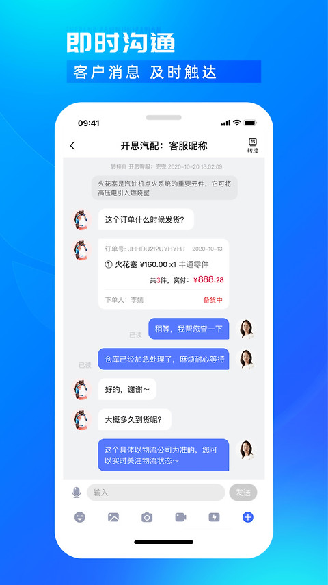 开思汽配商家版app