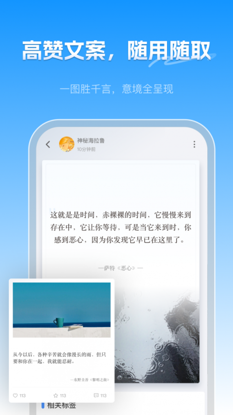 句子控手机版