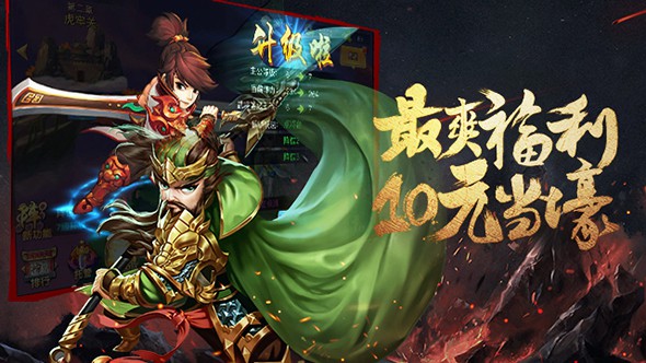 无敌OL
