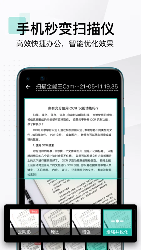 CamScanner手机版