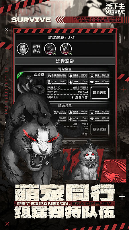 活下去官方版