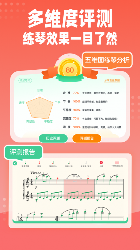 小星星AI陪练