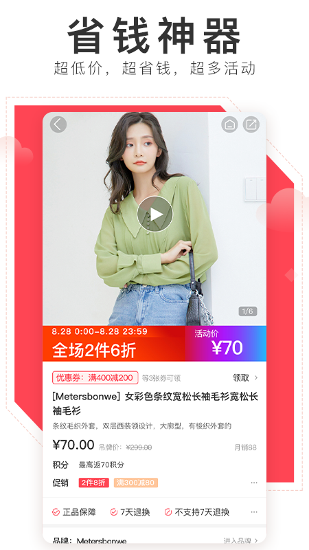 邦购商城app