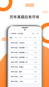 米考试考研英语
