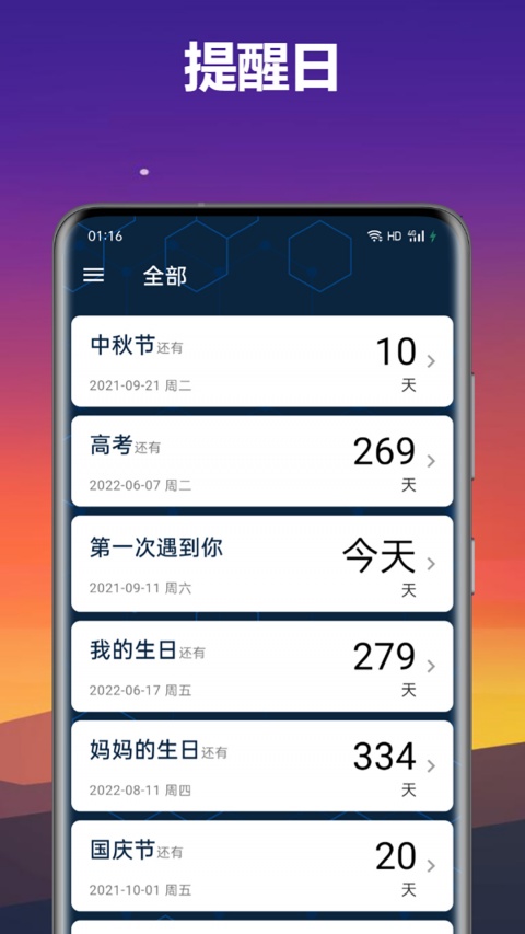 时间轴
