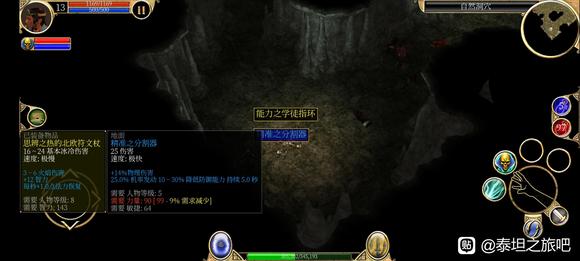 《泰坦之旅》手游死灵内丹开荒攻略