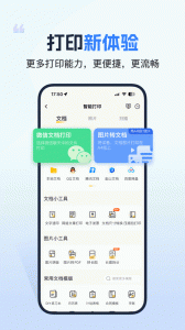 小白学习打印app
