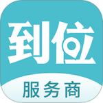 到位商家版app