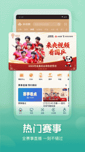 央视频app官方版