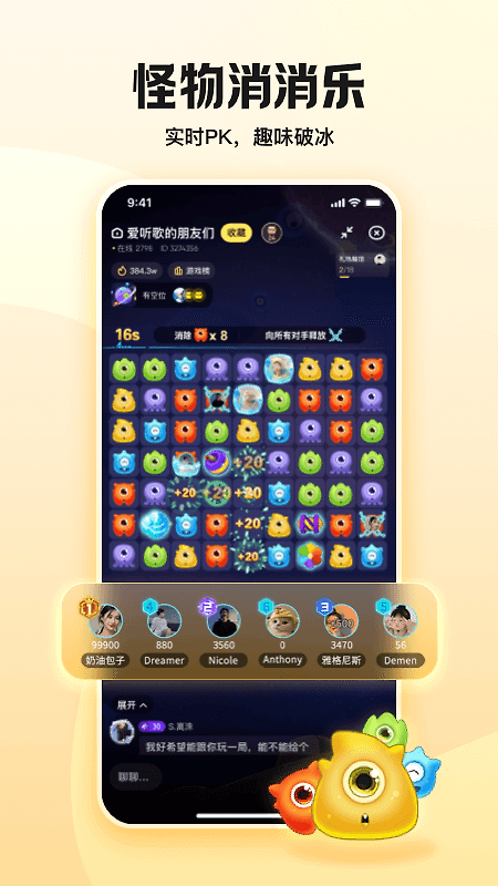 鱼耳语音app