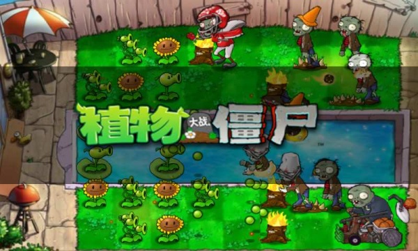 植物大战僵尸金坷垃无名版