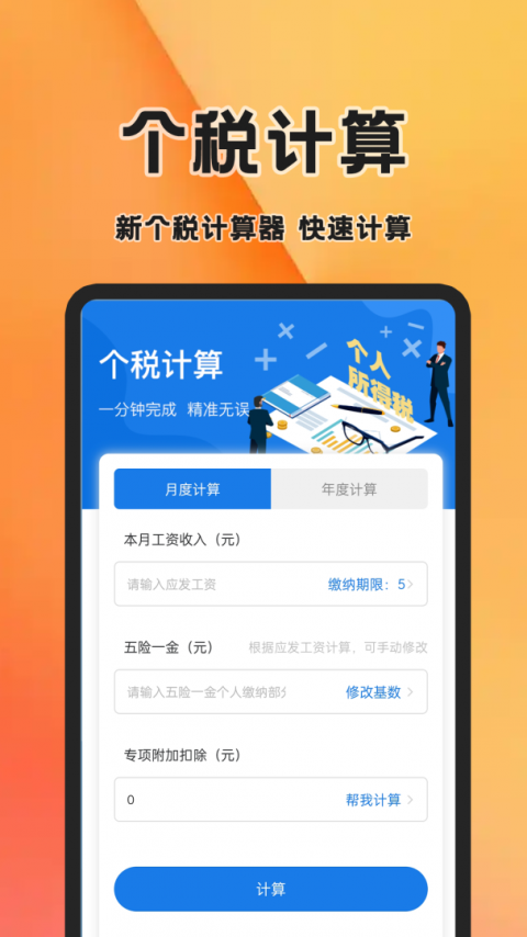 简历快制作